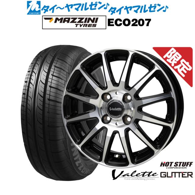 ホットスタッフ 数量限定品 ヴァレット グリッター 14インチ 4.5J Best Choice MAZZINI(マジーニ) ECO 207 155/65R14 サマータイヤ ホイール4本セット