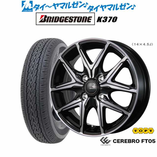 トピー セレブロ FT05 12インチ 3.5J ブリヂストン K370 145/80R12 サマータイヤ ホイール4本セット