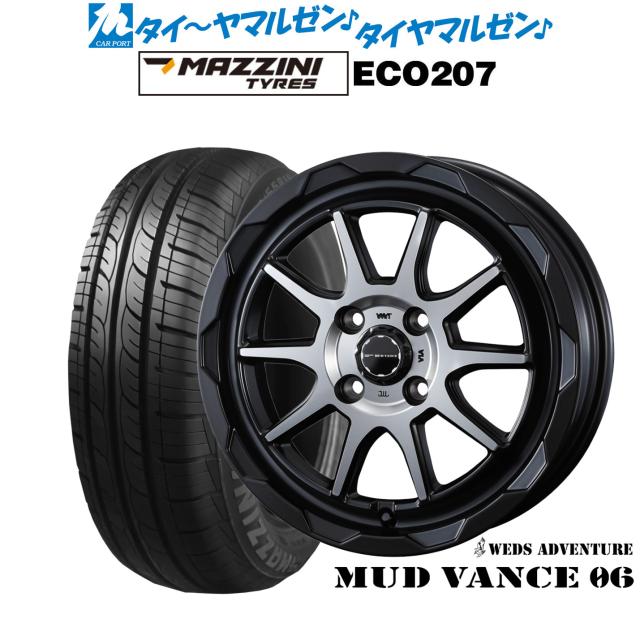 ウェッズ アドベンチャー マッドヴァンス 06 15インチ 4.5J Best Choice MAZZINI(マジーニ) ECO 207 165/55R15 サマータイヤ ホイール4本セット 55,560円