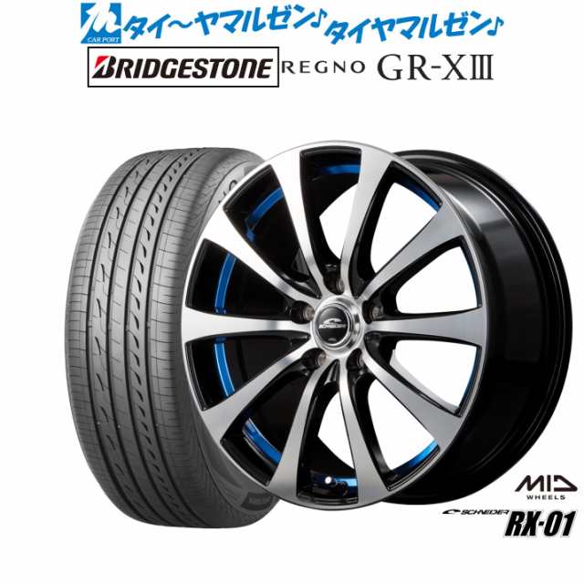 MID シュナイダー RX-01 18インチ 7.5J ブリヂストン REGNO レグノ GR-XIII(GR-X3) 245/50R18  サマータイヤ ホイール4本セット｜au PAY マーケット