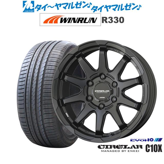 サマータイヤ ホイール4本セット KYOHO サーキュラー C10X マットブラック 17インチ 8.0J WINRUN ウインラン R330 215/55R17 98W XLの通販は