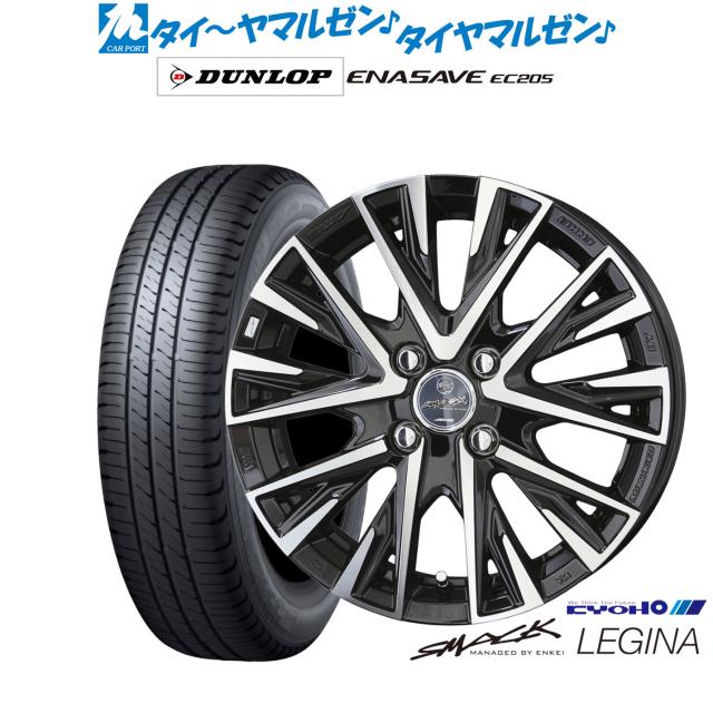 KYOHO スマック レジーナ 17インチ 6.0J ダンロップ ENASAVE エナセーブ EC205 195/60R17 サマータイヤ ホイール4本セット