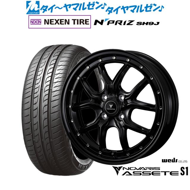 ウェッズ ノヴァリス アセット S1 15インチ 4.5J NEXEN ネクセン ウェッズ ノヴァリス アセット S1 15インチ 4.5J NEXEN ネクセン