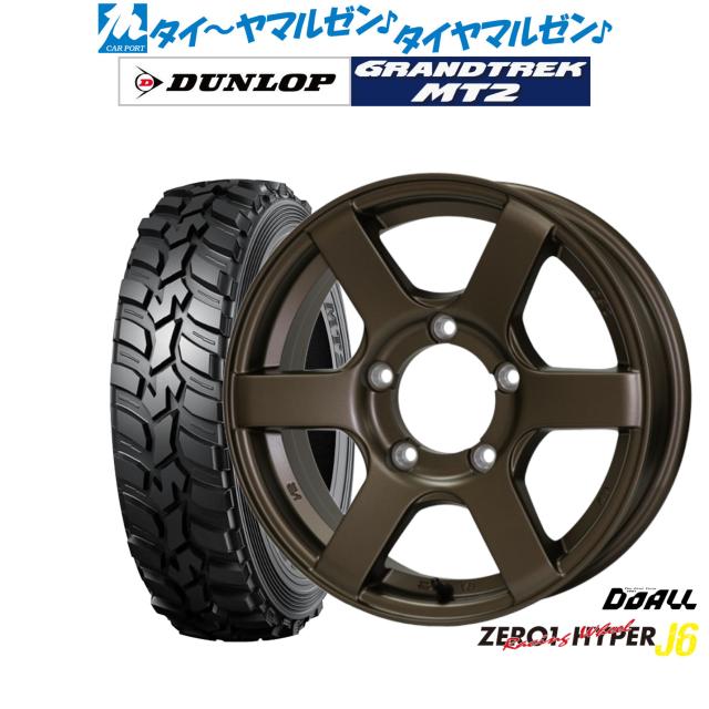 ドゥオール CST ZERO-1 ハイパーJ6 16インチ 6.0J ダンロップ GRANDTREK グラントレック MT2 (ナロー) 195/80R16 サマータイヤ ホイール4本セット
