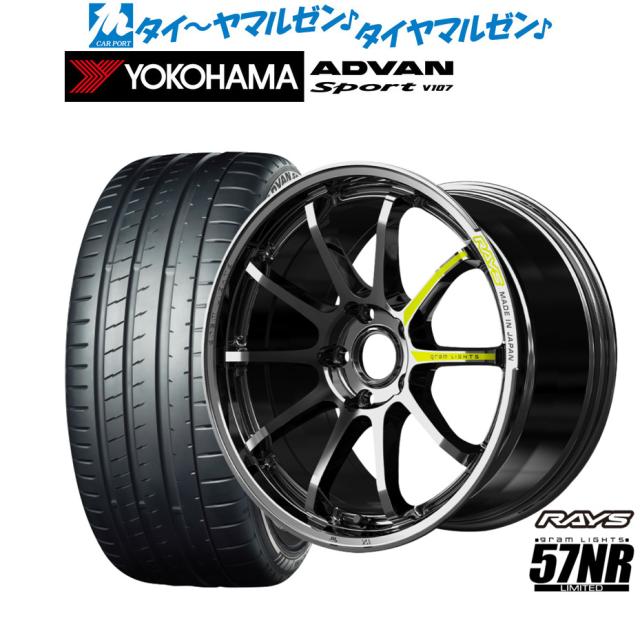 レイズ グラムライツ 57 NR Limited 19インチ 8.0J ヨコハマ ADVAN アドバン Sport (V107) 255/40R19 サマータイヤ ホイール4本セット