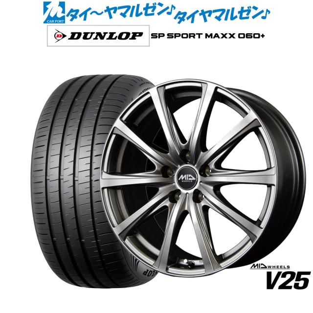 MID ホイールズ V25 18インチ 7.5J ダンロップ SP SPORT MAXX 060+ 235/55R18 サマータイヤ ホイール4本セット