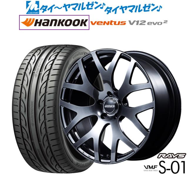 レイズ VMF S-01 18インチ 7.5J ハンコック VENTUS V12evo2 (K120) 245/45R18 サマータイヤ ホイール4本セット