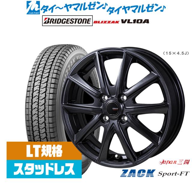 ブリヂストン BLIZZAK ブリザック VL10A(LT用) 155/80R14 スタッドレスタイヤ ホイール4本セット JAPAN三陽 ZACK SPORT-FT