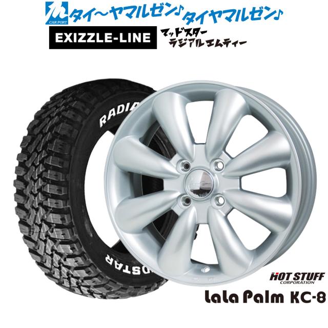 ホットスタッフ ララパーム KC-8 13インチ 4.0J エクシズルライン MUDSTAR マッドスター RADIAL(ラジアル) M/T 155/65R13 サマータイヤ ホイール4本セット