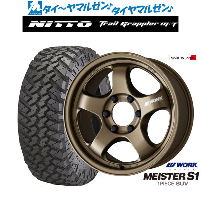 ワーク マイスター S1 1P SUV 18インチ 8.0J NITTO TRAIL GRAPPLER m/T 285/65R18 サマータイヤ ホイール4本セット 198,400円