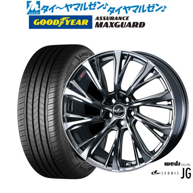 ウェッズ レオニス JG 18インチ 8.0J グッドイヤー ASSURANCE アシュアランス MAXGUARD 225/45R18 サマータイヤ ホイール4本セット