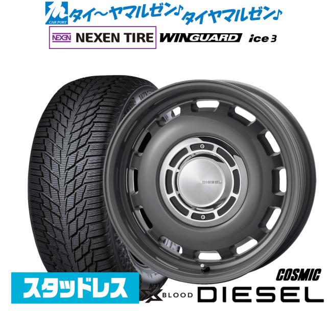 NEXEN ネクセン WINGUARD ウインガード ice 3 215/65R16 スタッドレスタイヤ ホイール4本セット コスミック クロスブラッド ディーゼル