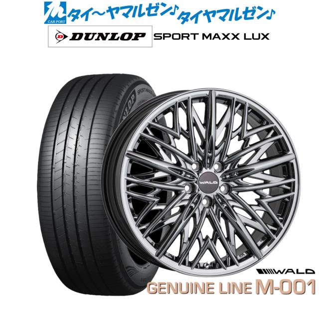 WALD ヴァルド ジェニュインライン M-001 20インチ 8.0J ダンロップ SPORT MAXX LUX 245/35R20 サマータイヤ ホイール4本セット