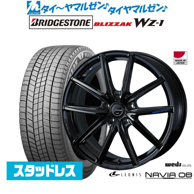 ウェッズ レオニス ナヴィア08 18インチ 8.0J ブリヂストン BLIZZAK ブリザック WZ-1 235/40R18 スタッドレスタイヤ ホイール4本セット
