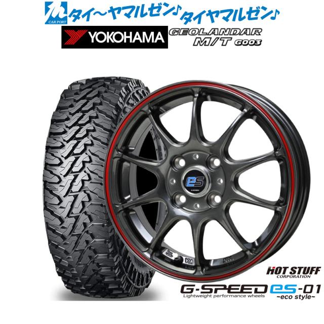 ホットスタッフ G.speed es-01 エコスタイル 14インチ 4.5J ヨコハマ GEOLANDAR ジオランダー MT (G003) 165/65R14 オフロードタイヤ ホイール4本セット