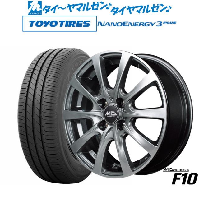 MID ホイールズ F10 14インチ 5.5J トーヨータイヤ NANOENERGY ナノエナジー 3プラス  175/70R14 サマータイヤ ホイール4本セット
