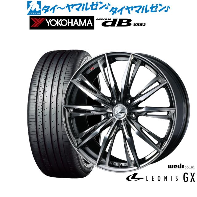 ウェッズ レオニス GX 18インチ 7.0J ヨコハマ ADVAN アドバン dB(V553) 225/55R18 サマータイヤ ホイール4本セット