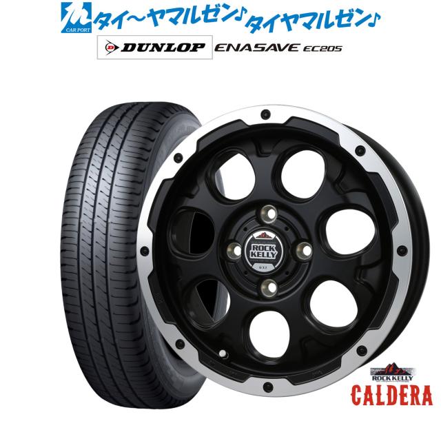 BADX ロックケリー ROCK KELLY カルデラ(4-100) 14インチ 4.5J ダンロップ ENASAVE エナセーブ EC205 165/60R14 サマータイヤ ホイール4本セット