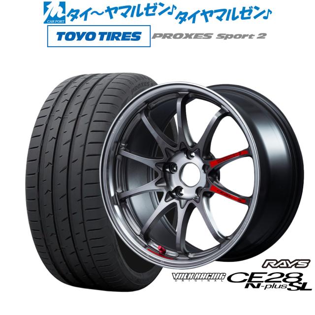 レイズ ボルクレーシング CE28 N-plus SL 18インチ 7.5J トーヨータイヤ プロクセス PROXES スポーツ2 225/40R18 サマータイヤ ホイール4本セット