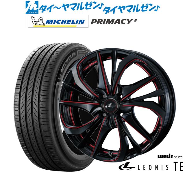 ウェッズ レオニス TE 17インチ 6.5J ミシュラン プライマシー プライマシー5 205/55R17 サマータイヤ ホイール4本セット 100,050円