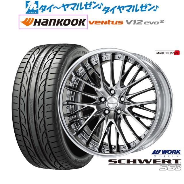 ワーク シュヴァート SG2 19インチ 8.0J ハンコック VENTUS V12evo2 (K120) 235/35R19 サマータイヤ ホイール4本セットの通販は