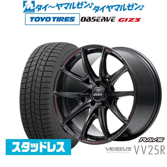 レイズ ベルサス VV25R 19インチ 8.5J トーヨータイヤ OBSERVE オブザーブ GIZ3(ギズスリー) 225/55R19 スタッドレスタイヤ ホイール4本セット
