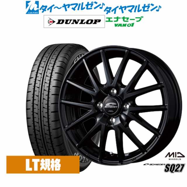 MID シュナイダー SQ27 12インチ 4.0J ダンロップ ENASAVE エナセーブ VAN01 チューブレス 145/80R12 サマータイヤ ホイール4本セット