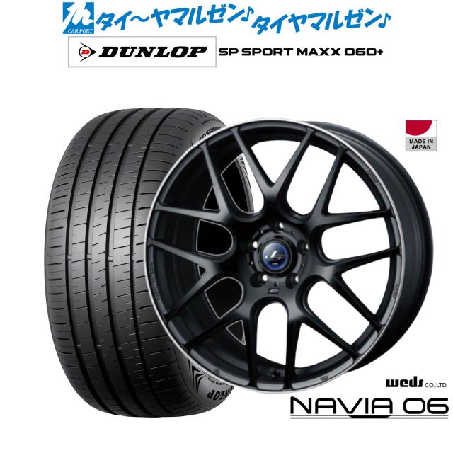 ウェッズ レオニス ナヴィア06 18インチ 7.0J ダンロップ SP SPORT 