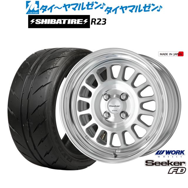 細工物 シーカー FD 16in 6.0J SHIBATIRE シバ神タイア 200R (R23) 205/45R16 炎節タイア 銀輪4本仕かける