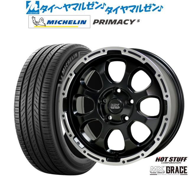 ホットスタッフ マッドクロス グレイス 17インチ 7.0J ミシュラン プライマシー プライマシー5 215/50R17 サマータイヤ ホイール4本セット