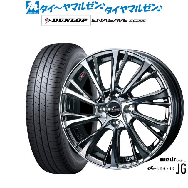 ウェッズ レオニス JG 15インチ 4.5J ダンロップ ENASAVE エナセーブ EC205 165/65R15 サマータイヤ ホイール4本セット