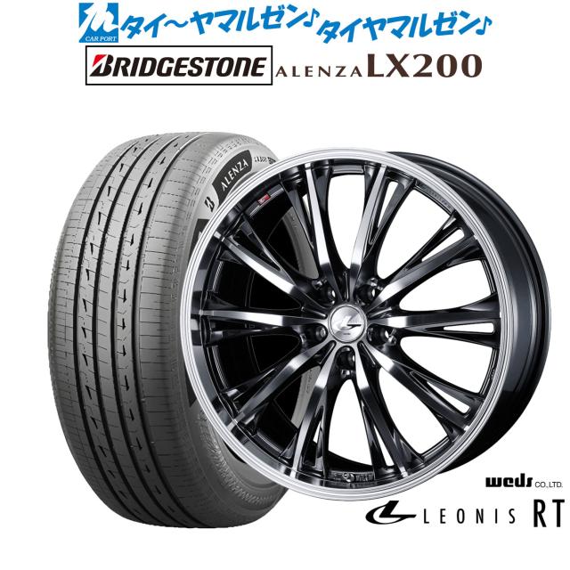 ウェッズ レオニス RT 20インチ 8.5J ブリヂストン ALENZA アレンザ LX200 255/45R20 サマータイヤ ホイール4本セット