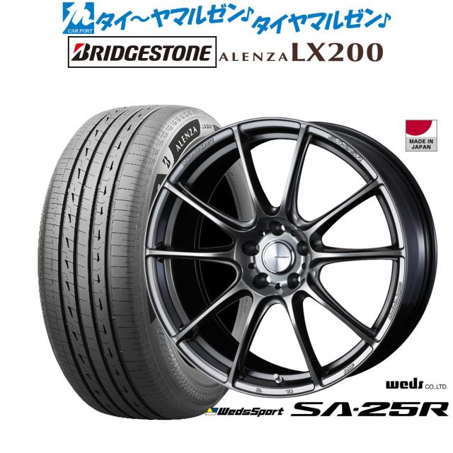 ウェッズ ウェッズスポーツ SA-25R 20インチ 8.5J ブリヂストン ALENZA アレンザ LX200 245/45R20 サマータイヤ ホイール4本セット