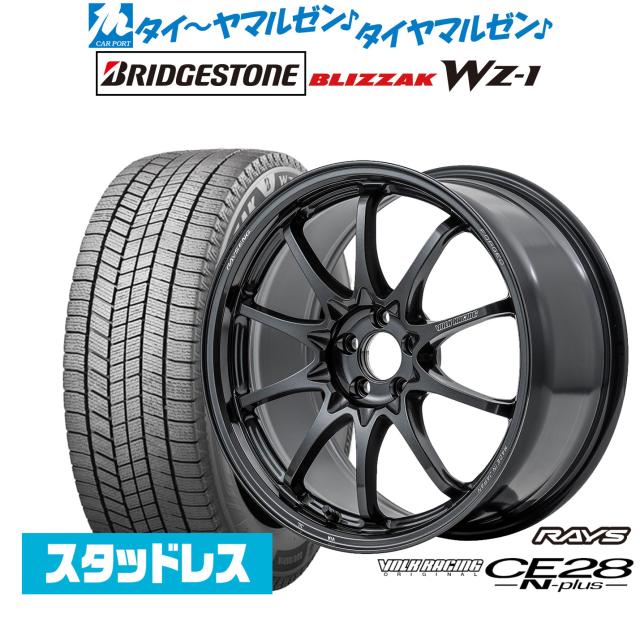 レイズ ボルクレーシング CE28 N-plus 18インチ 8.0J ブリヂストン BLIZZAK ブリザック WZ-1 215/55R18 スタッドレスタイヤ ホイール4本セット