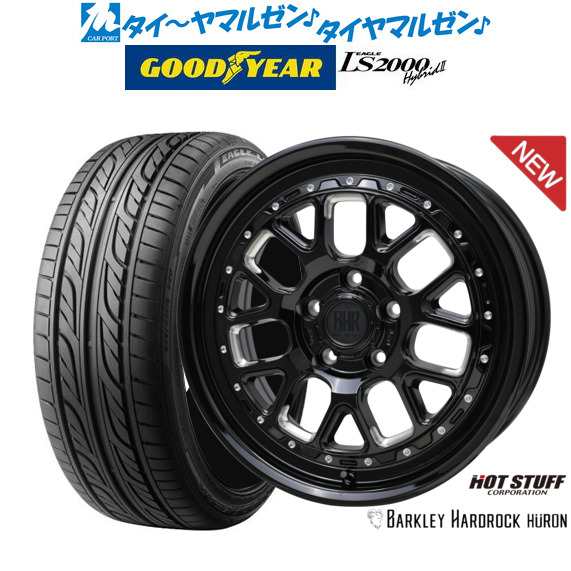 ホットスタッフ バークレイハードロック ヒューロン 16インチ 7.0J グッドイヤー イーグル LS2000 ハイブリッド2(HB2) 205/55R16 サマー