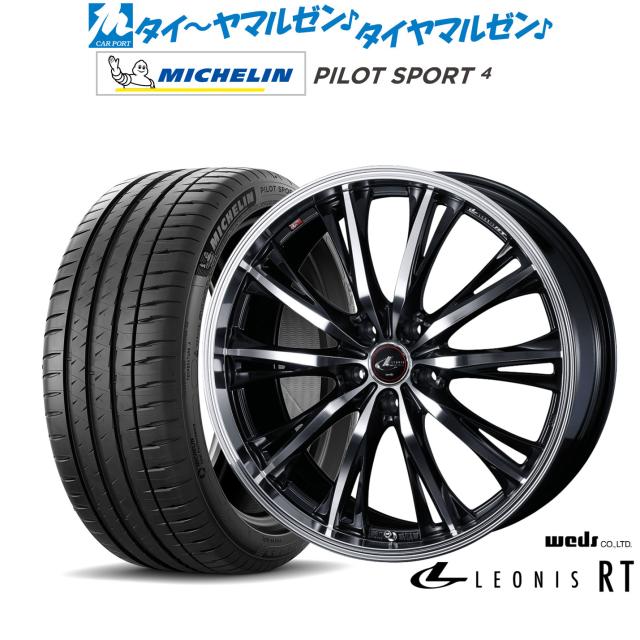 ウェッズ レオニス RT 18インチ 8.0J ミシュラン パイロット スポーツ 4 205/40R18 サマータイヤ ホイール4本セット