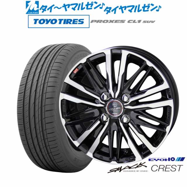 KYOHO スマック クレスト 17インチ 6.0J トーヨータイヤ プロクセス PROXES CL1 SUV 195/60R17 サマータイヤ ホイール4本セット