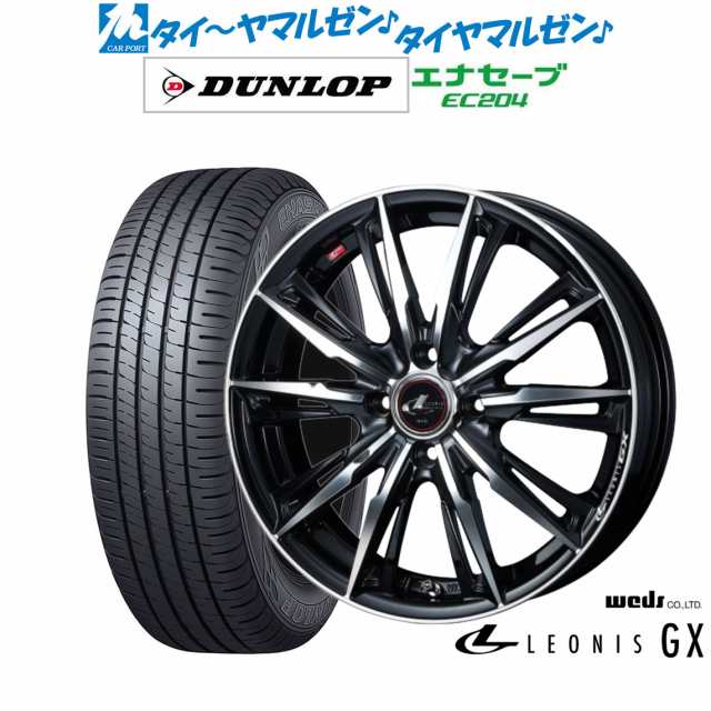 サマータイヤ ホイール4本セット ウェッズ レオニス GX パールブラック/ミラーカット 15インチ 5.5J ダンロップ ENASAVE エナセーブ EC20