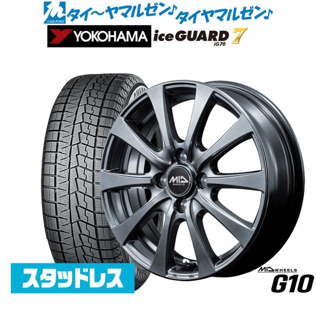 MID ホイールズ G10 15インチ 5.5J ヨコハマ ice GUARD アイスガード