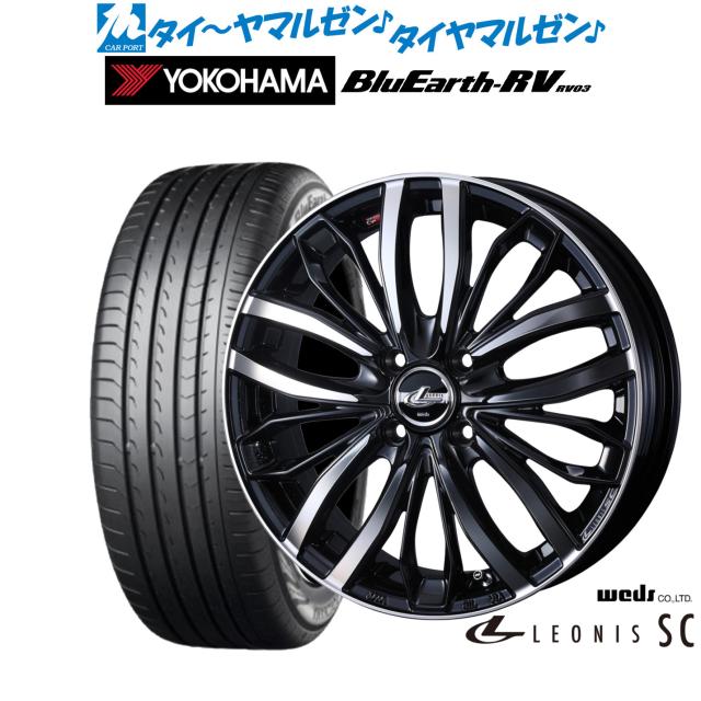 ウェッズ レオニス SC 16インチ 6.0J ヨコハマ BluEarth ブルーアース RV03(RV-03) 215/65R16 サマータイヤ ホイール4本セット 83,870円