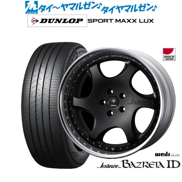ナ*】様 KRANZE BAZREIA クレンツェ バズレイヤ 19インチ 深リ ナ*】様 KRANZE BAZREIA クレンツェ バズレイヤ 19インチ 深リ
