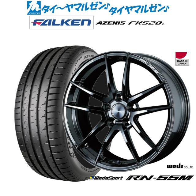 ウェッズ ウェッズスポーツ RN-55M 18インチ 7.5J ファルケン AZENIS アゼニス FK520L 225/55R18 サマータイヤ ホイール4本セット