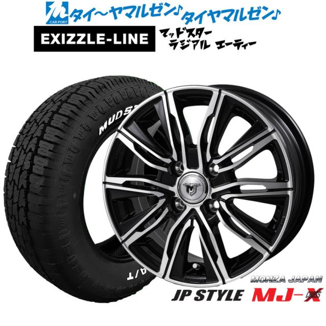 モンツァ JP STYLE MJ-X 14インチ 5.0J エクシズルライン MUDSTAR