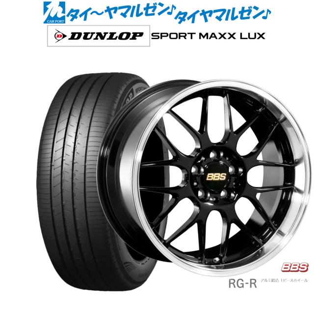 BBS JAPAN RG-R 19インチ 8.0J ダンロップ SPORT MAXX LUX 225/45R19 サマータイヤ ホイール4本セット