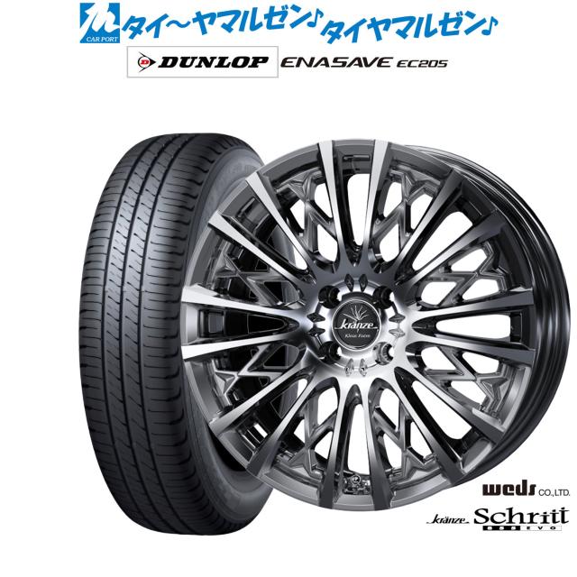 ウェッズ クレンツェ シュリット 855EVO 16インチ 6.5J ダンロップ ENASAVE エナセーブ EC205 195/55R16 サマータイヤ ホイール4本セット