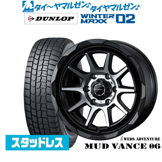 2024年製造 ダンロップ WINTER MAXX WM02 185/55R16 83S 2024年製造 ダンロップ WINTER MAXX WM02 185/55R16 83S