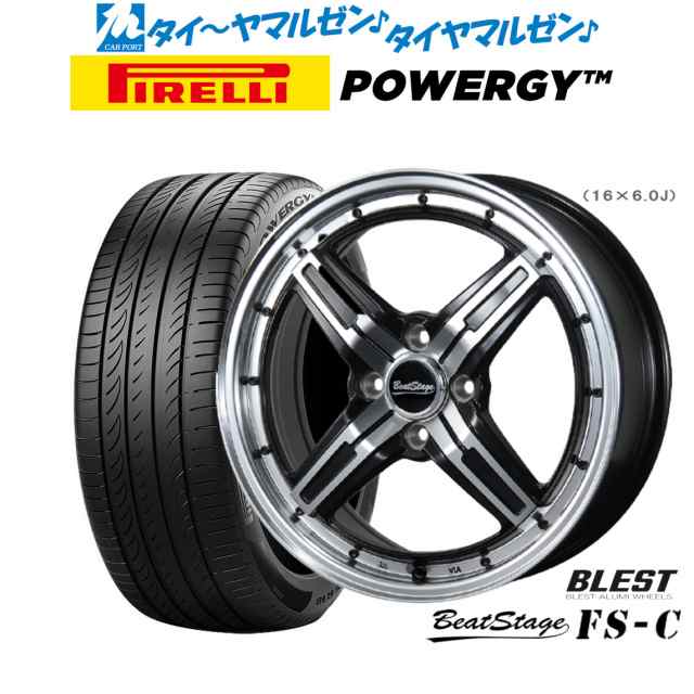 ニューレイトン ビートステージ FS-C 15インチ 5.5J ピレリ POWERGY (パワジー) 175/65R15 サマータイヤ ホイール4本セット