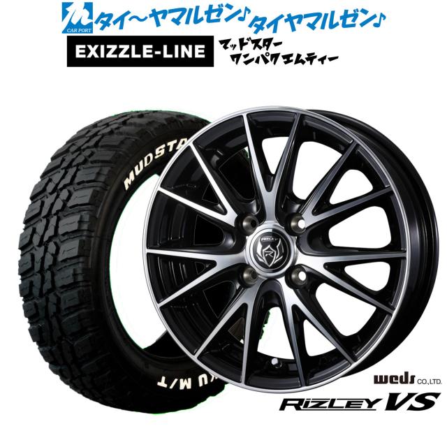 ウェッズ ライツレー VS 14インチ 5.5J エクシズルライン MUDSTAR マッドスター WANPAKU(ワンパク) M/T 175/65R14 サマータイヤ ホイール4本セット