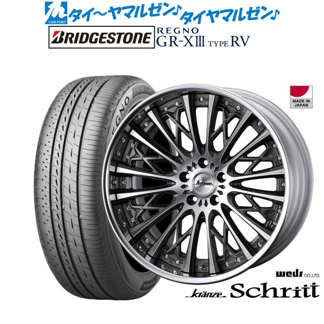ウェッズ クレンツェ シュリット 20インチ 8.5J ブリヂストン REGNO レグノ GR-XIII(GR-X3) TYPE RV 245/35R20 サマータイヤ ホイール4本セット