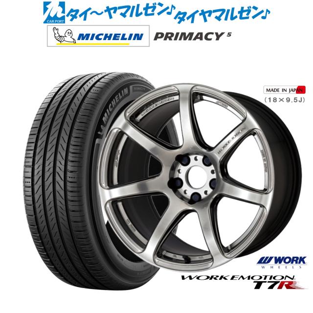 ワーク エモーション T7R 18インチ 7.5J ミシュラン プライマシー プライマシー5 225/55R18 サマータイヤ ホイール4本セット